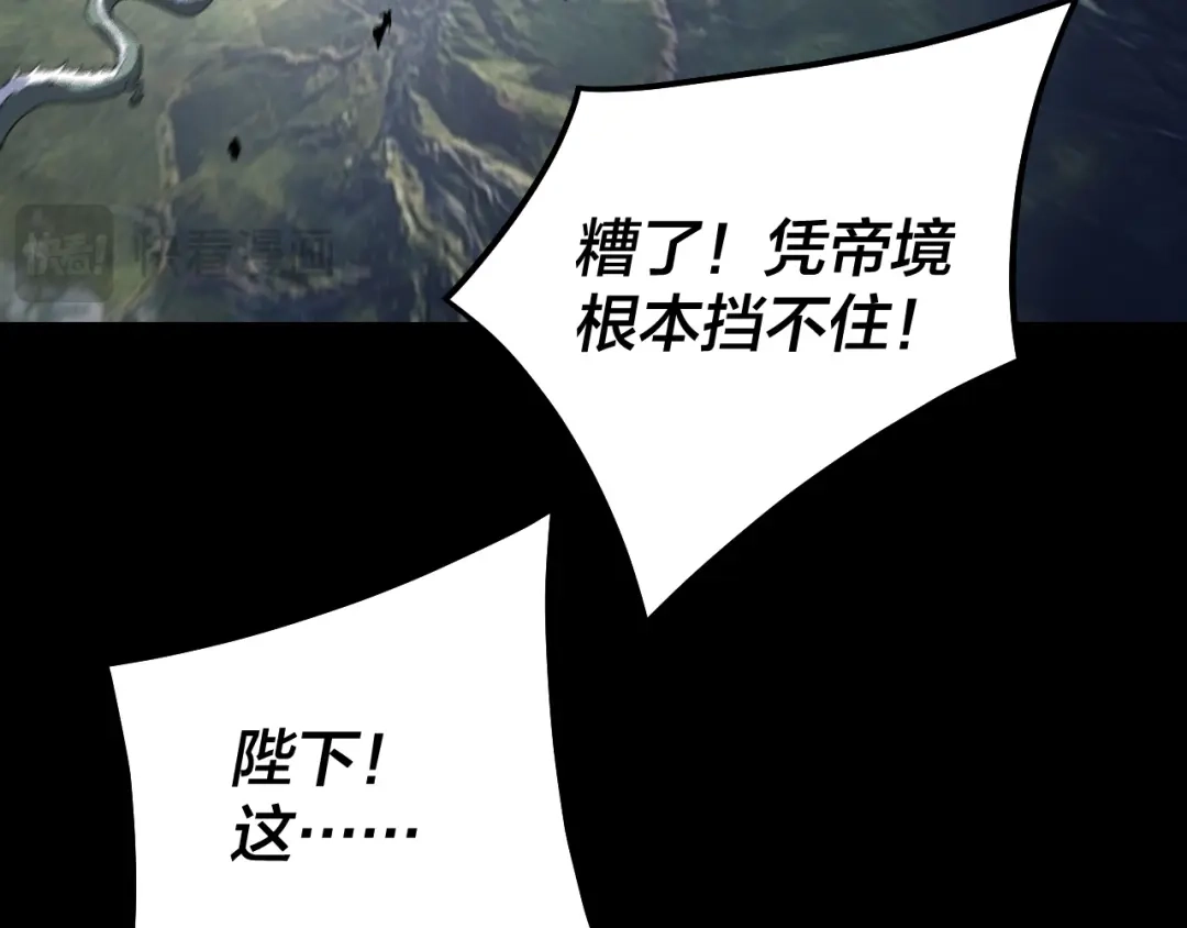 第338话接亲！-我！天命大反派-天命反派（原著）+绘术动漫（第17张）