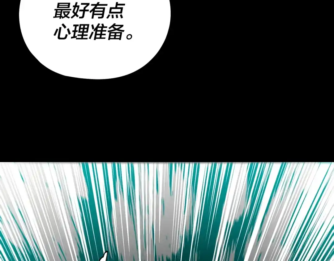 第338话接亲！-我！天命大反派-天命反派（原著）+绘术动漫（第32张）