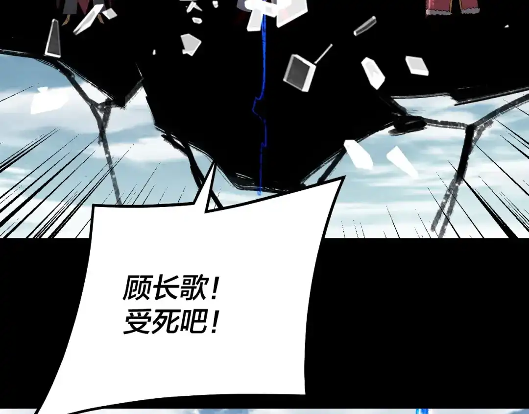 第338话接亲！-我！天命大反派-天命反派（原著）+绘术动漫（第7张）
