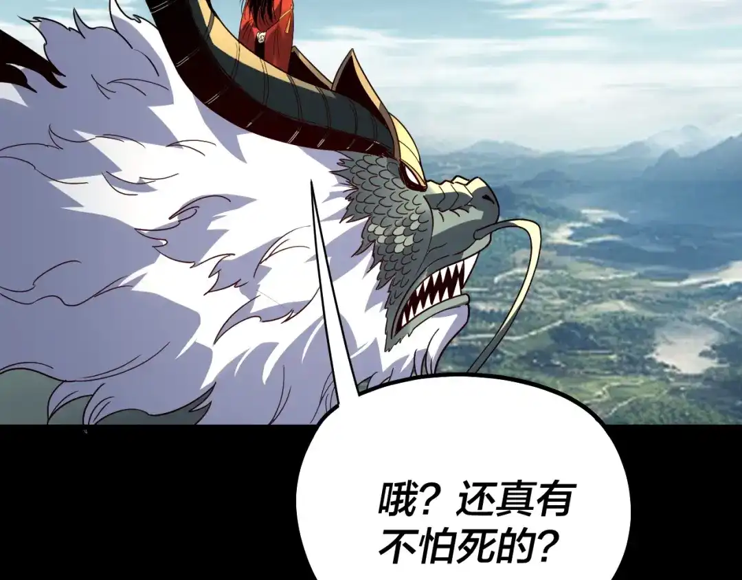 第338话接亲！-我！天命大反派-天命反派（原著）+绘术动漫（第9张）
