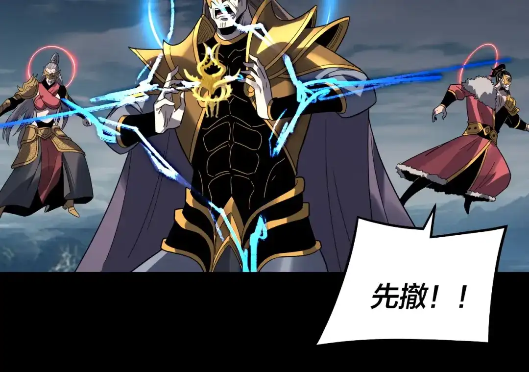第338话接亲！-我！天命大反派-天命反派（原著）+绘术动漫（第25张）