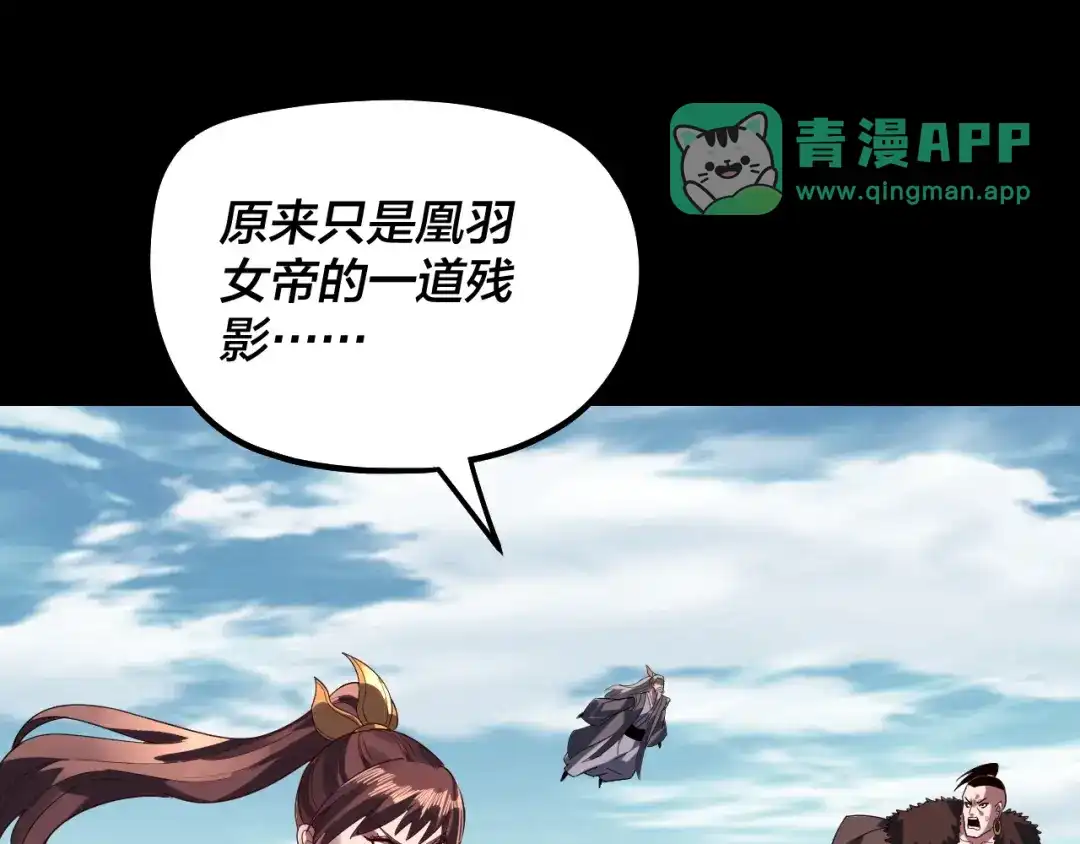 第343话先到先死。-我！天命大反派-天命反派（原著）+绘术动漫（第5张）