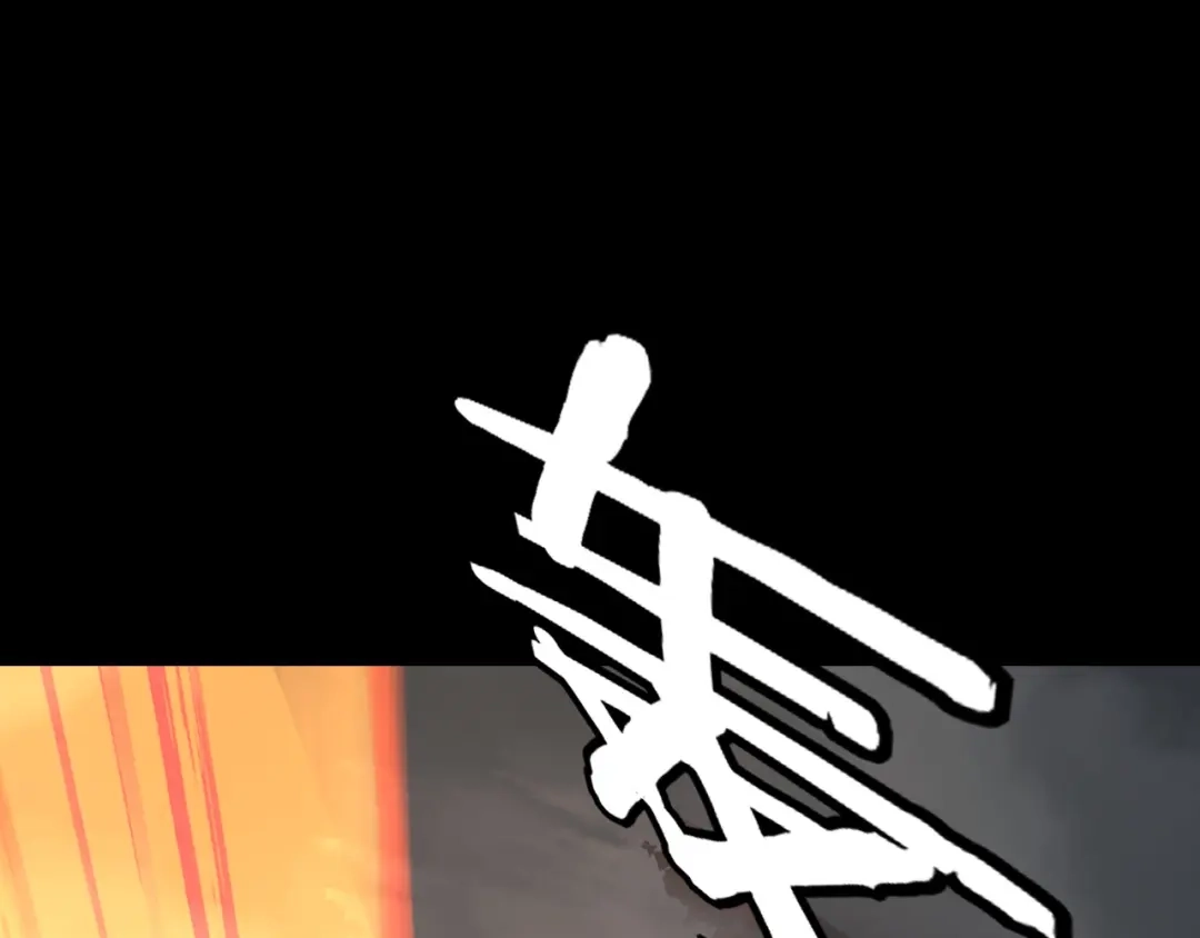 第344话垂钓大世-我！天命大反派-天命反派（原著）+绘术动漫（第11张）