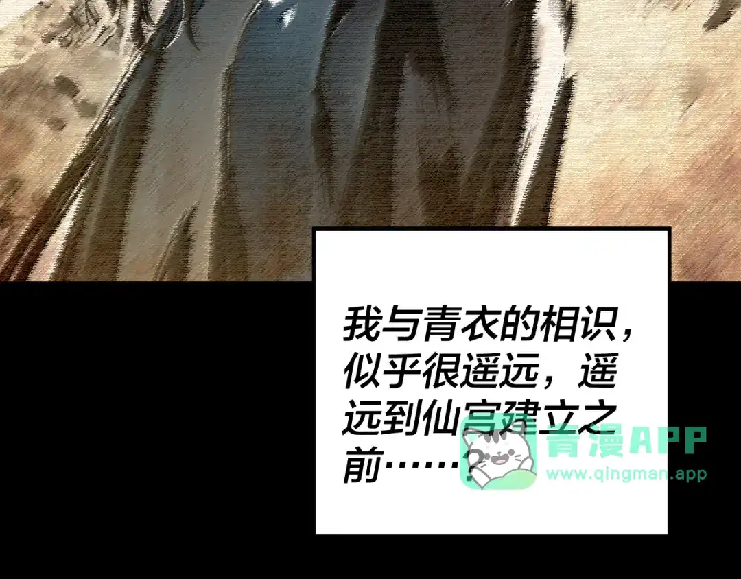 第344话垂钓大世-我！天命大反派-天命反派（原著）+绘术动漫（第10张）