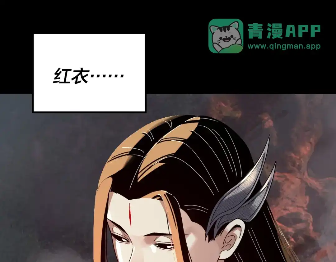 第344话垂钓大世-我！天命大反派-天命反派（原著）+绘术动漫（第5张）