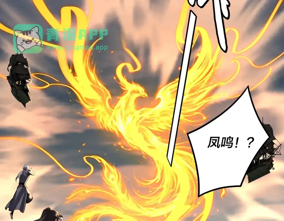 第344话垂钓大世-我！天命大反派-天命反派（原著）+绘术动漫（第15张）