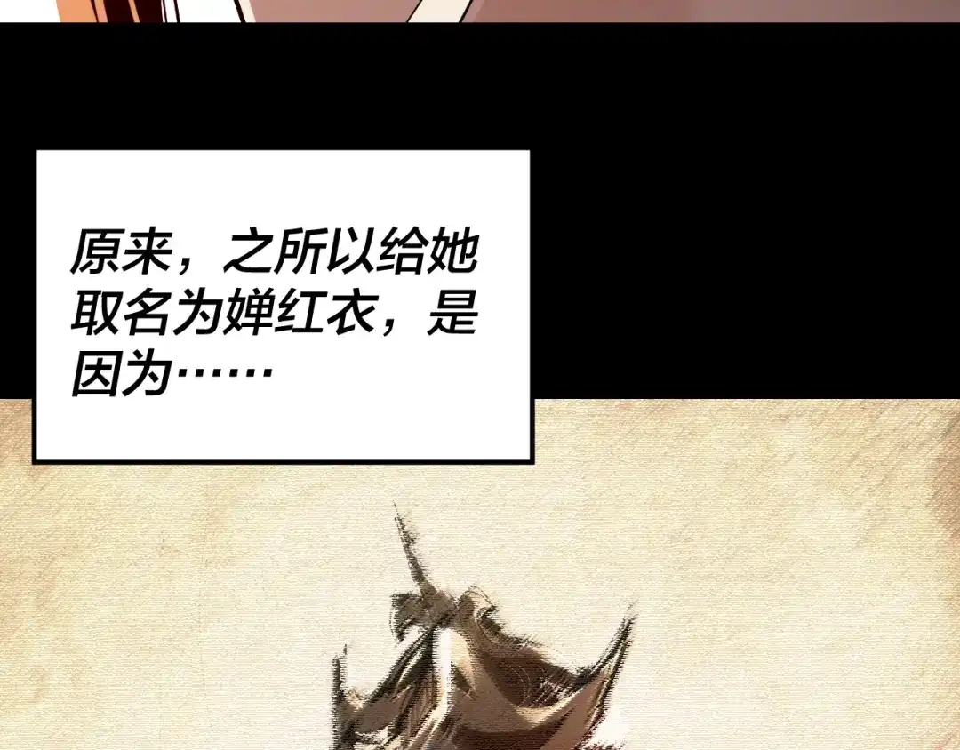 第344话垂钓大世-我！天命大反派-天命反派（原著）+绘术动漫（第8张）