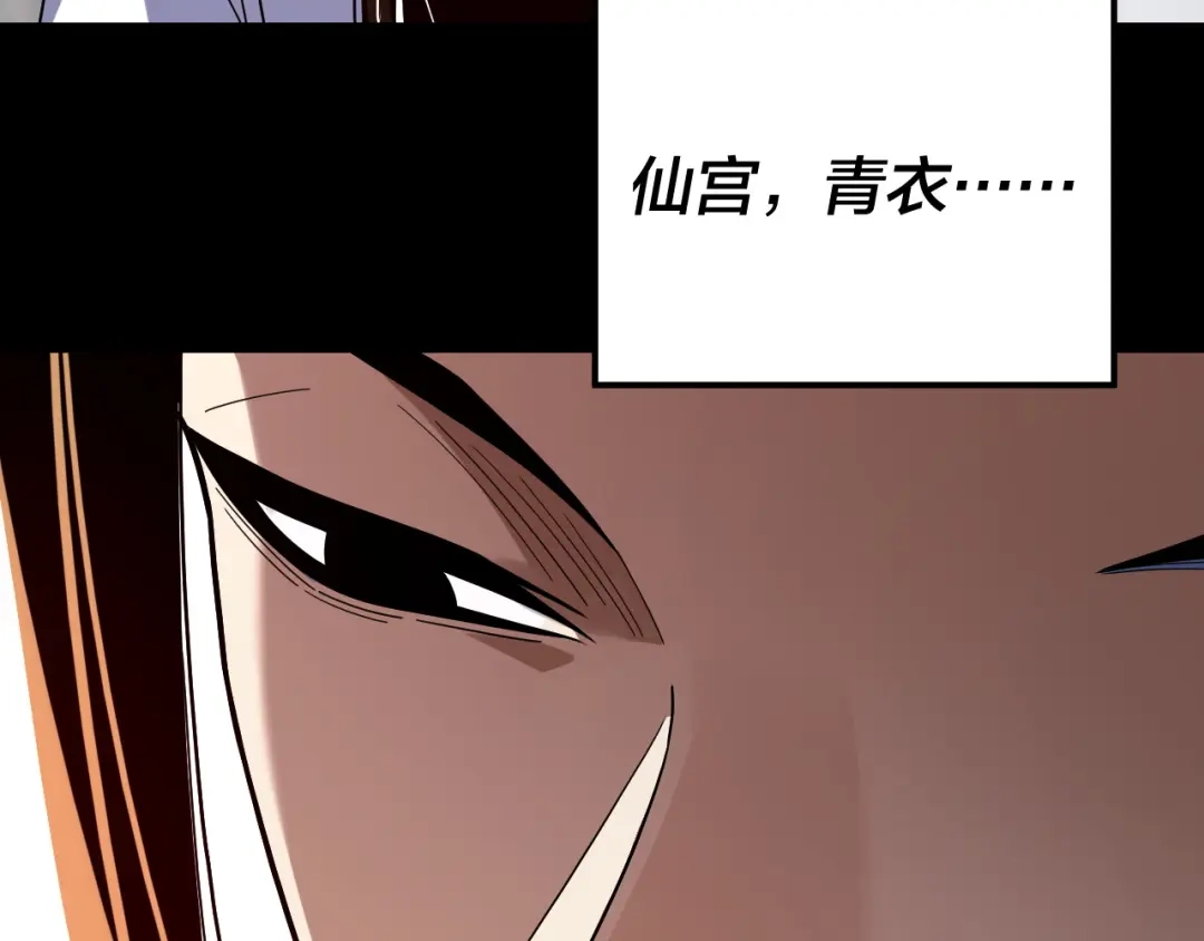 第344话垂钓大世-我！天命大反派-天命反派（原著）+绘术动漫（第7张）