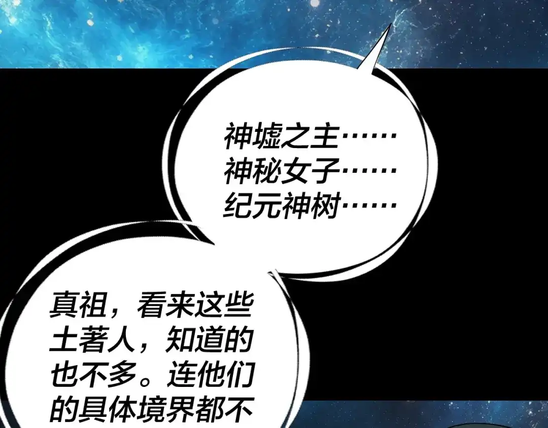 第345话“前赴后继”-我！天命大反派-天命反派（原著）+绘术动漫（第7张）