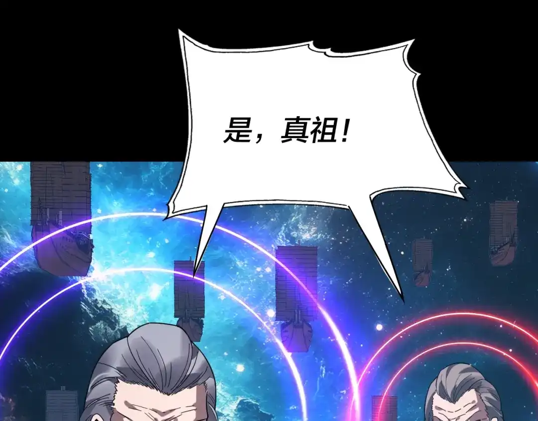 第345话“前赴后继”-我！天命大反派-天命反派（原著）+绘术动漫（第12张）
