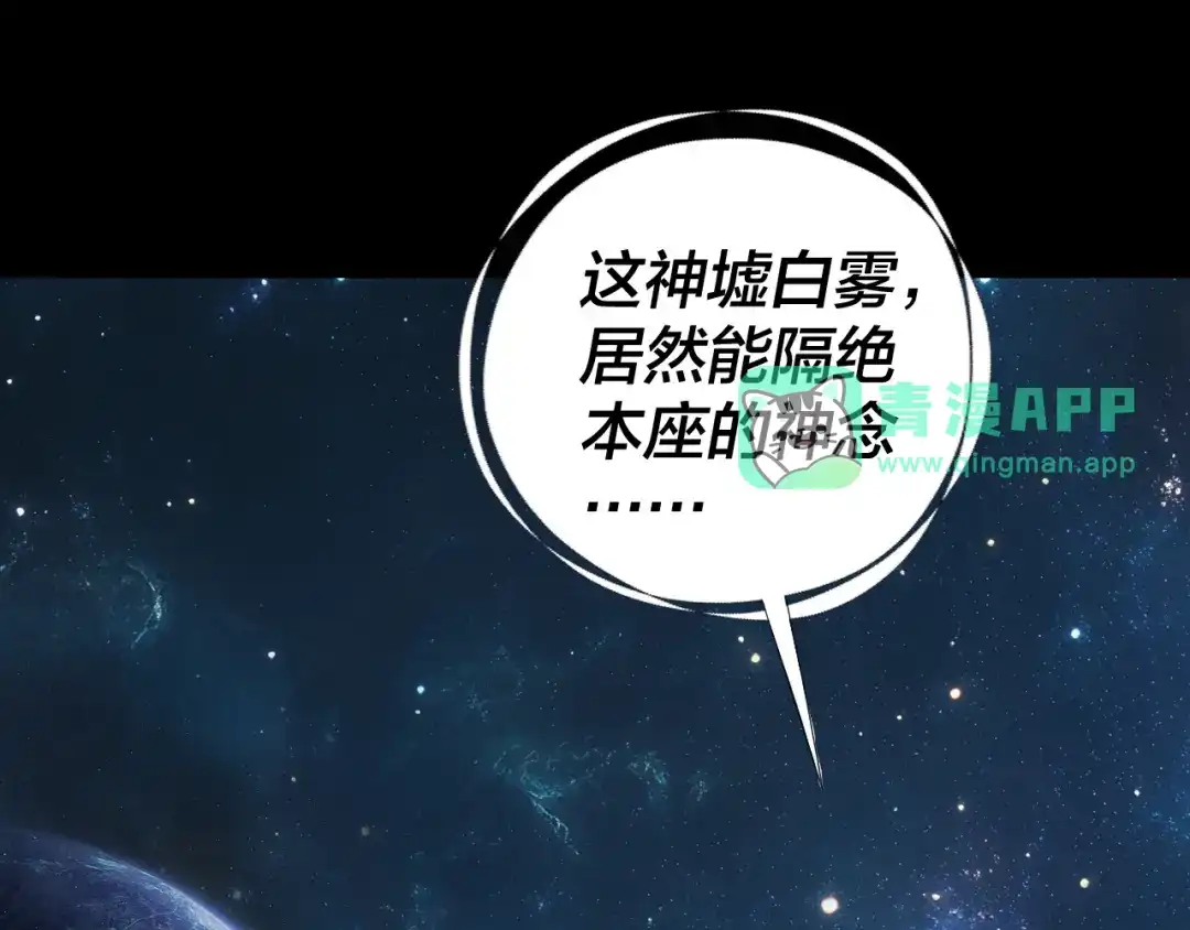 第345话“前赴后继”-我！天命大反派-天命反派（原著）+绘术动漫（第5张）