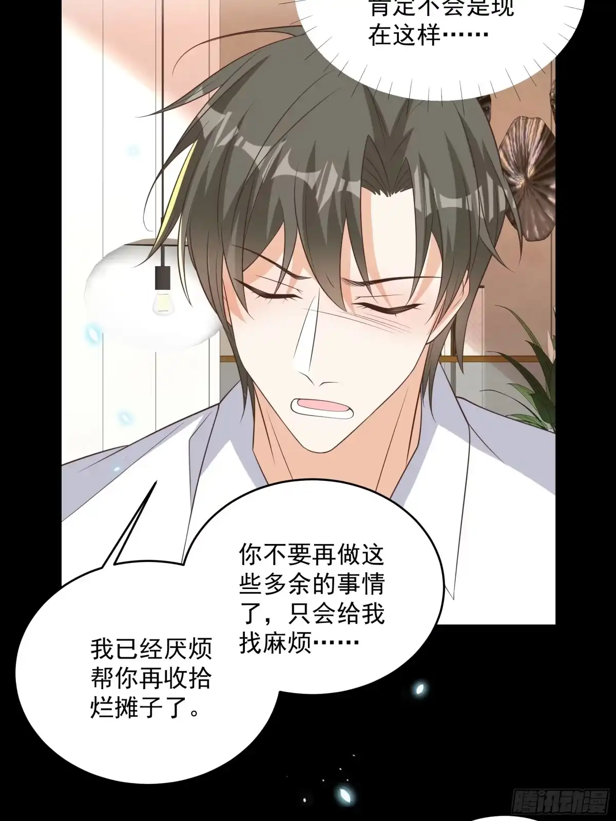 第47话别跟我阴阳怪气-我携幼崽炸翻前夫家-阿柯文化（第5张）
