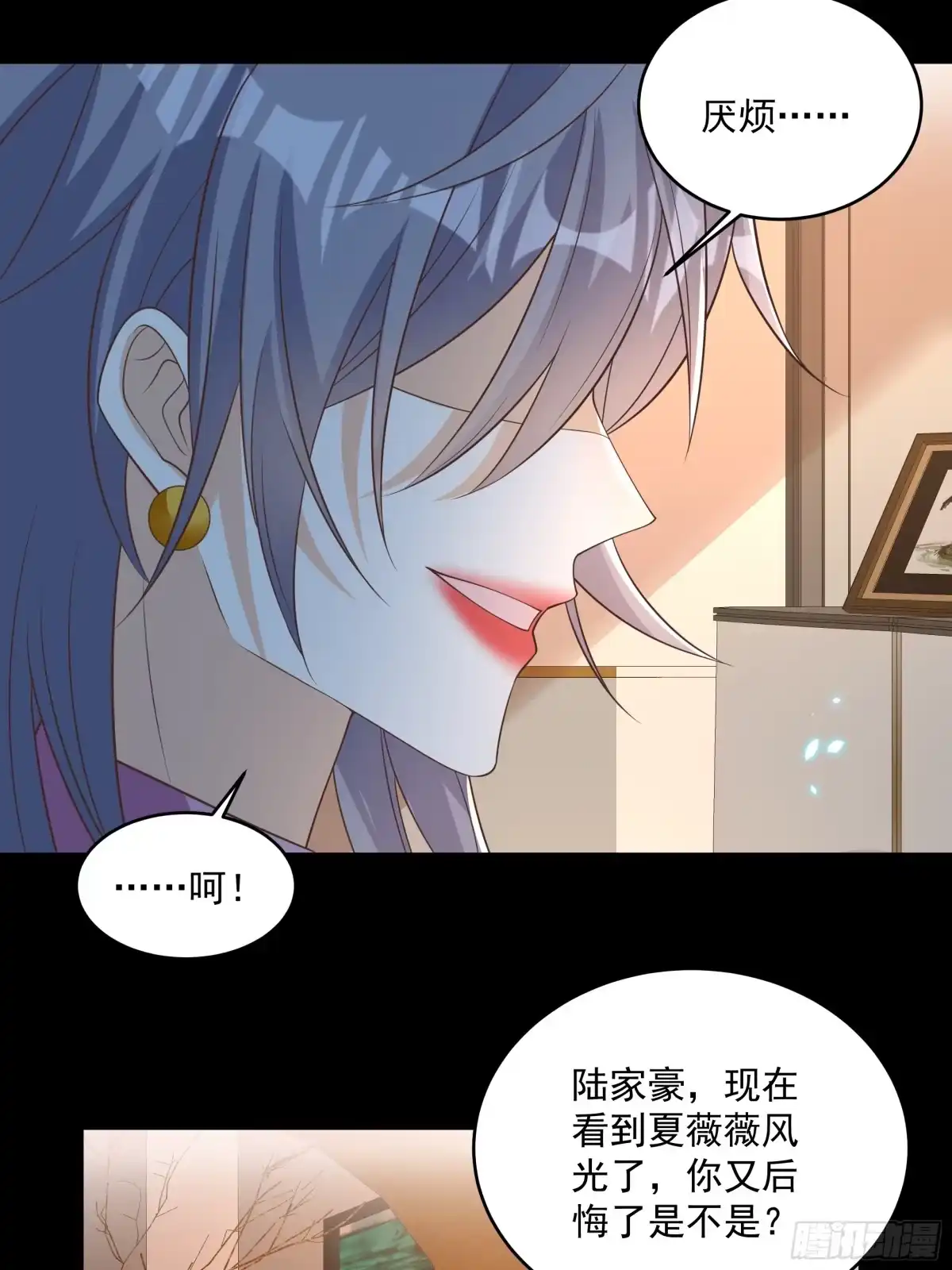 第47话别跟我阴阳怪气-我携幼崽炸翻前夫家-阿柯文化（第6张）