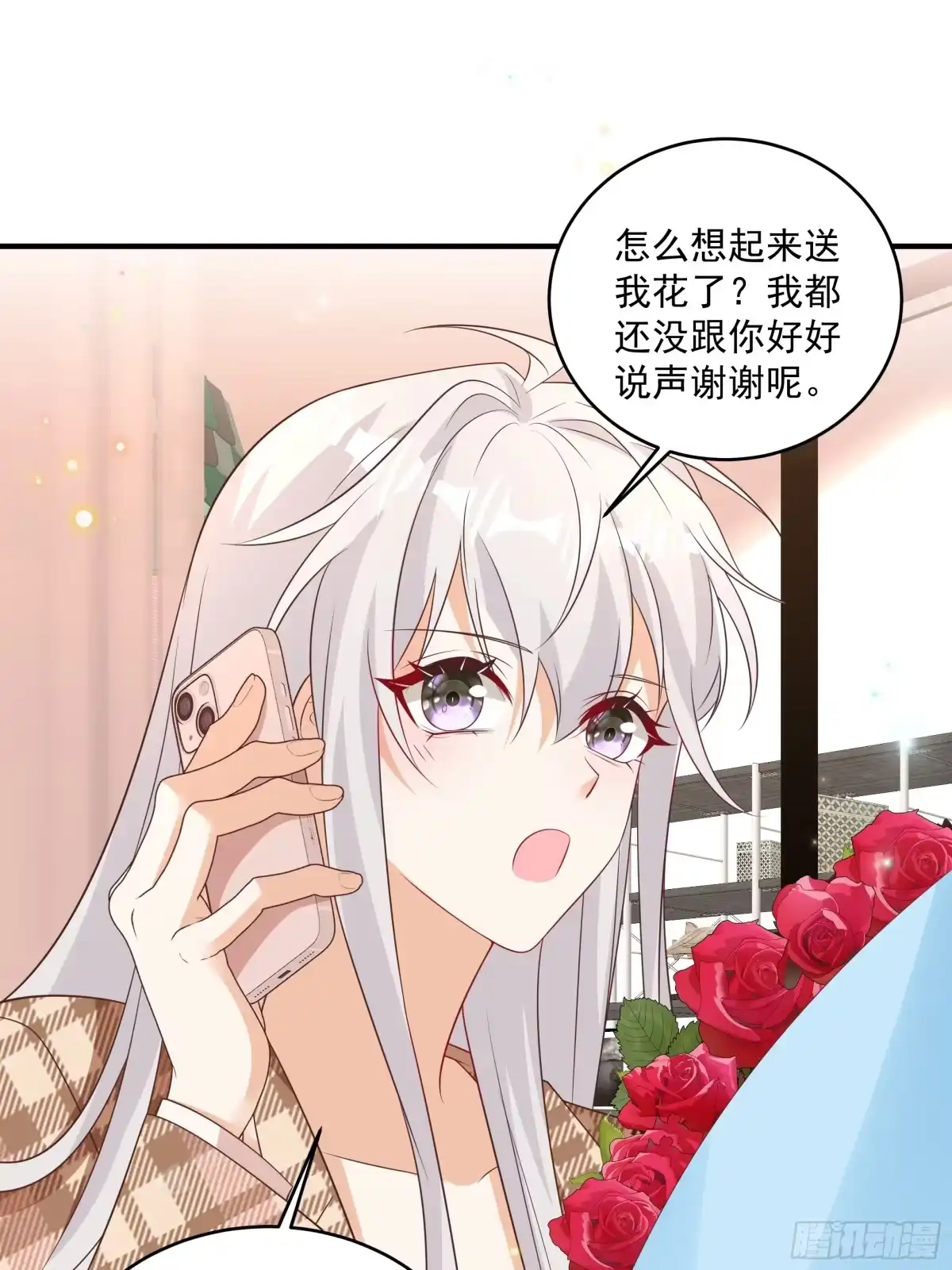 第48话不一样的惊喜-我携幼崽炸翻前夫家-阿柯文化（第8张）