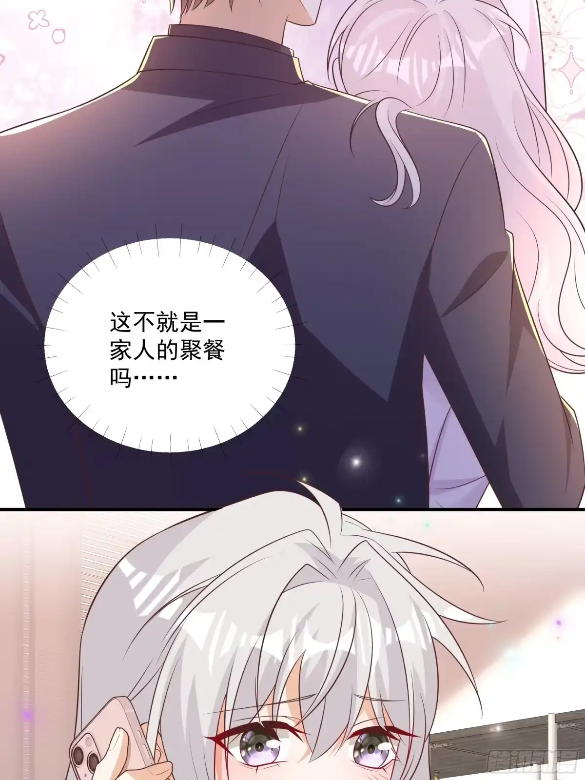 第48话不一样的惊喜-我携幼崽炸翻前夫家-阿柯文化（第13张）