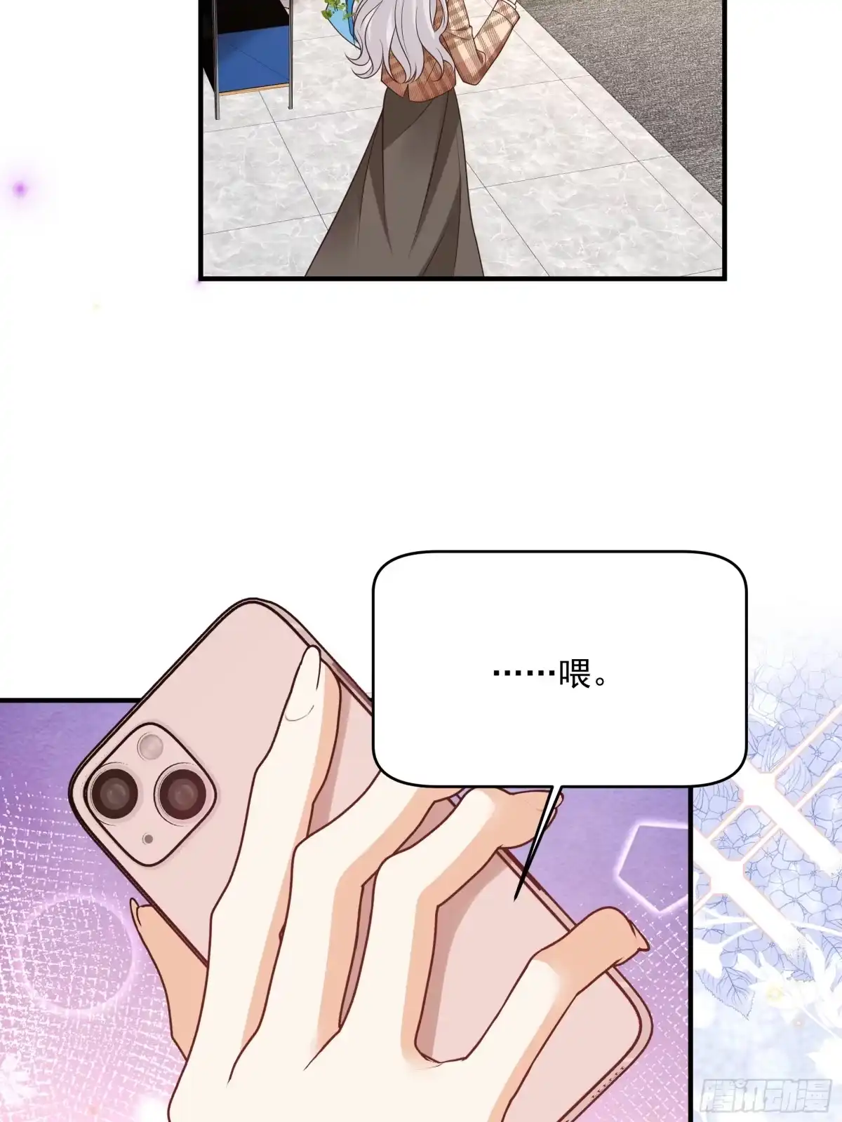 第48话不一样的惊喜-我携幼崽炸翻前夫家-阿柯文化（第4张）