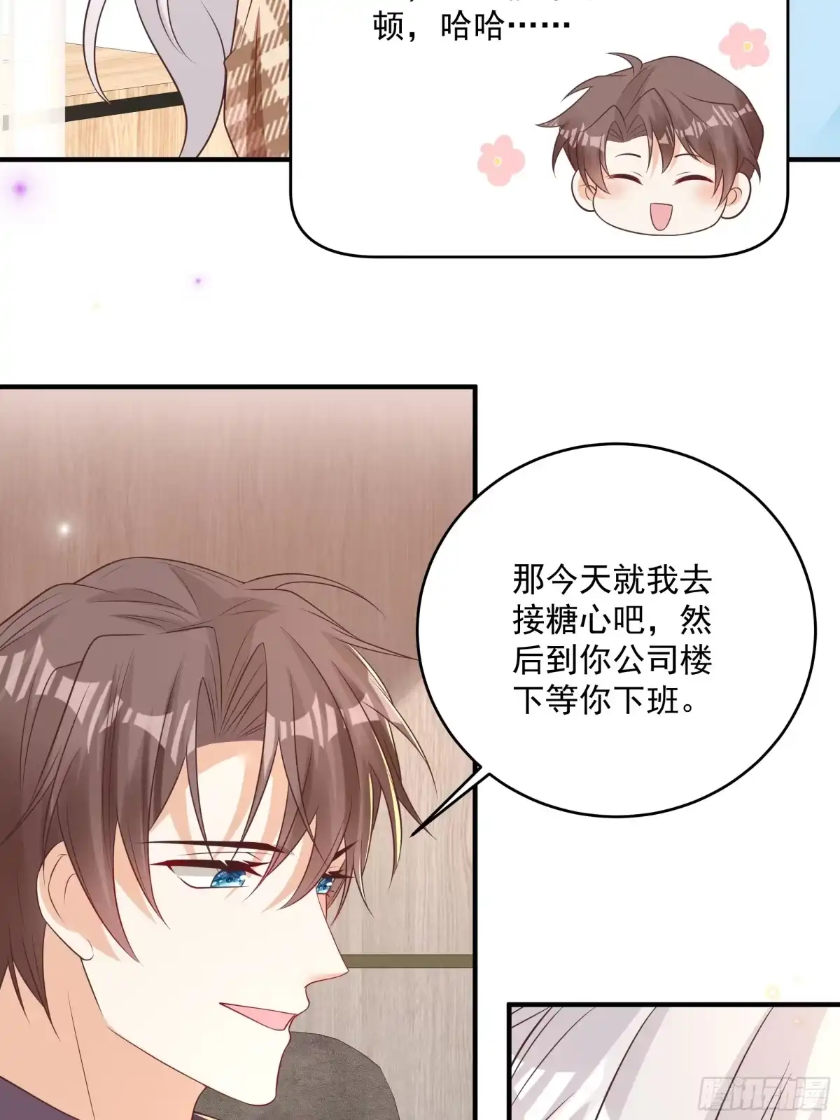 第48话不一样的惊喜-我携幼崽炸翻前夫家-阿柯文化（第11张）
