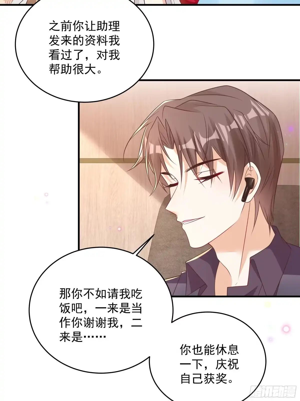 第48话不一样的惊喜-我携幼崽炸翻前夫家-阿柯文化（第9张）