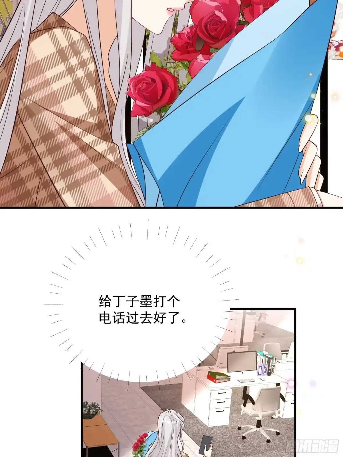第48话不一样的惊喜-我携幼崽炸翻前夫家-阿柯文化（第3张）