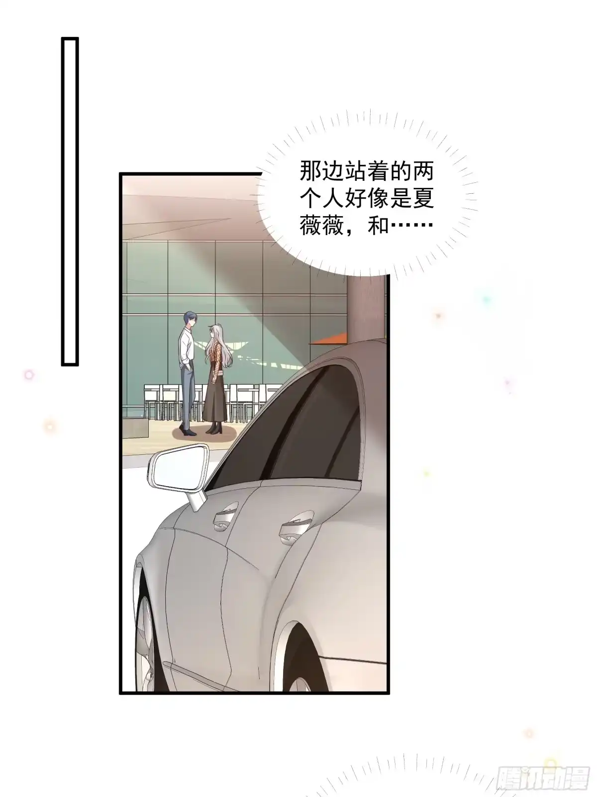 第49话你不用这样-我携幼崽炸翻前夫家-阿柯文化（第1张）