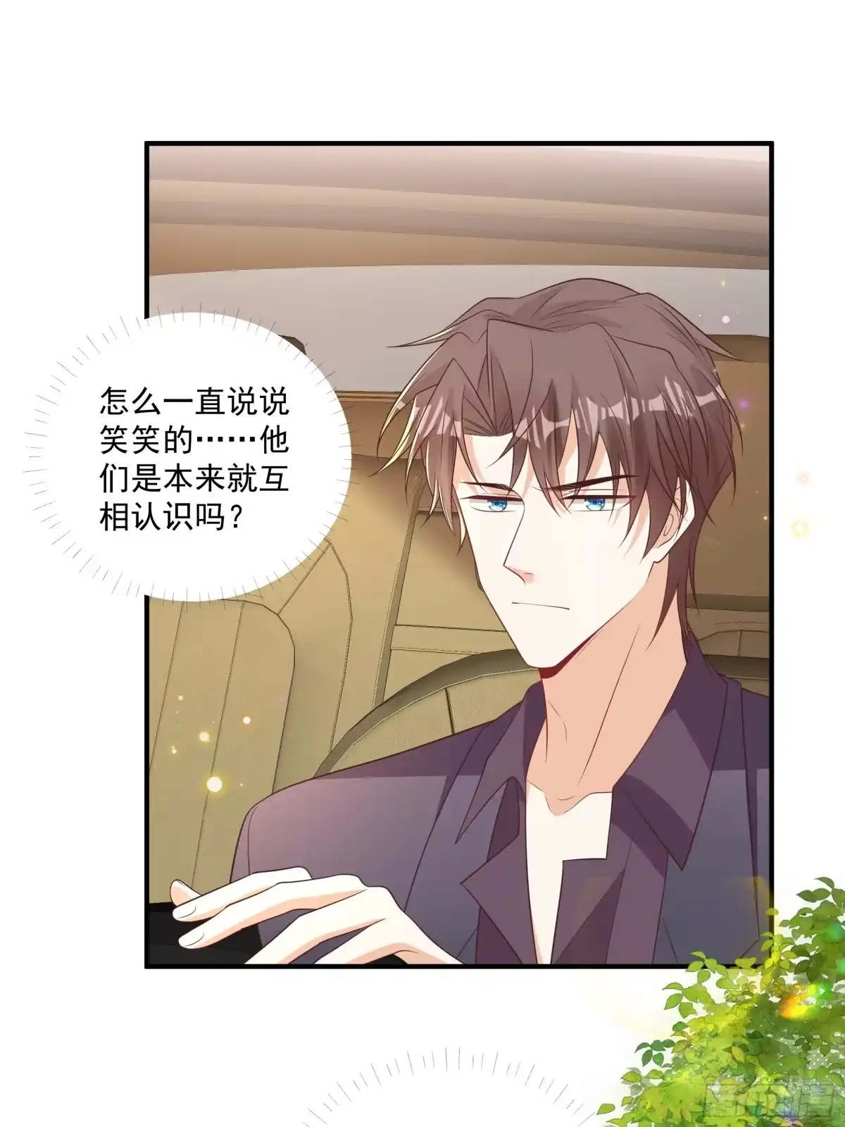 第49话你不用这样-我携幼崽炸翻前夫家-阿柯文化（第3张）
