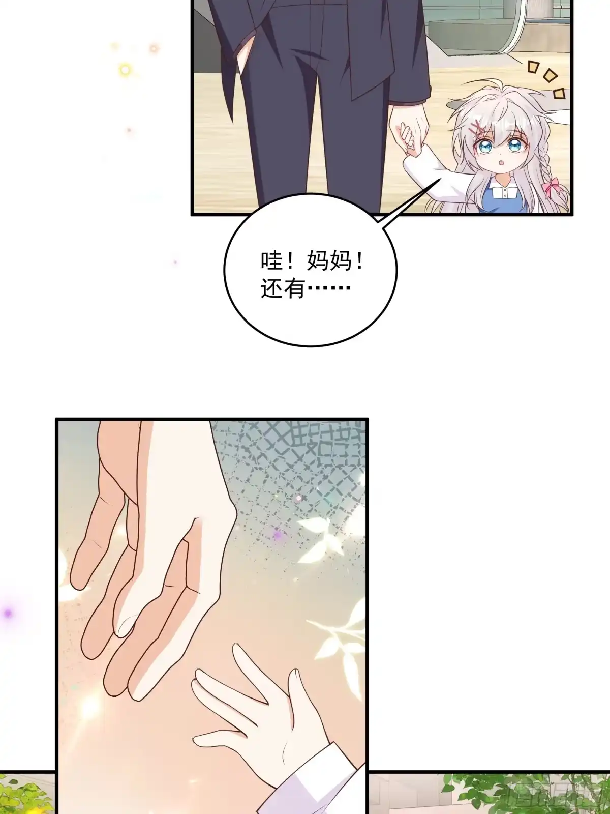 第49话你不用这样-我携幼崽炸翻前夫家-阿柯文化（第6张）
