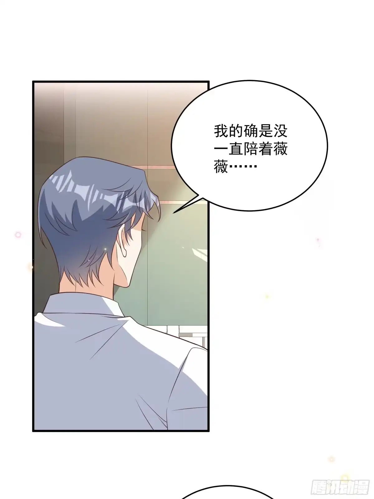 第50话这么在意那个男人吗-我携幼崽炸翻前夫家-阿柯文化（第1张）