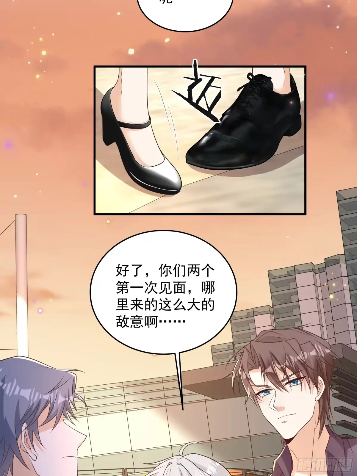 第50话这么在意那个男人吗-我携幼崽炸翻前夫家-阿柯文化（第4张）