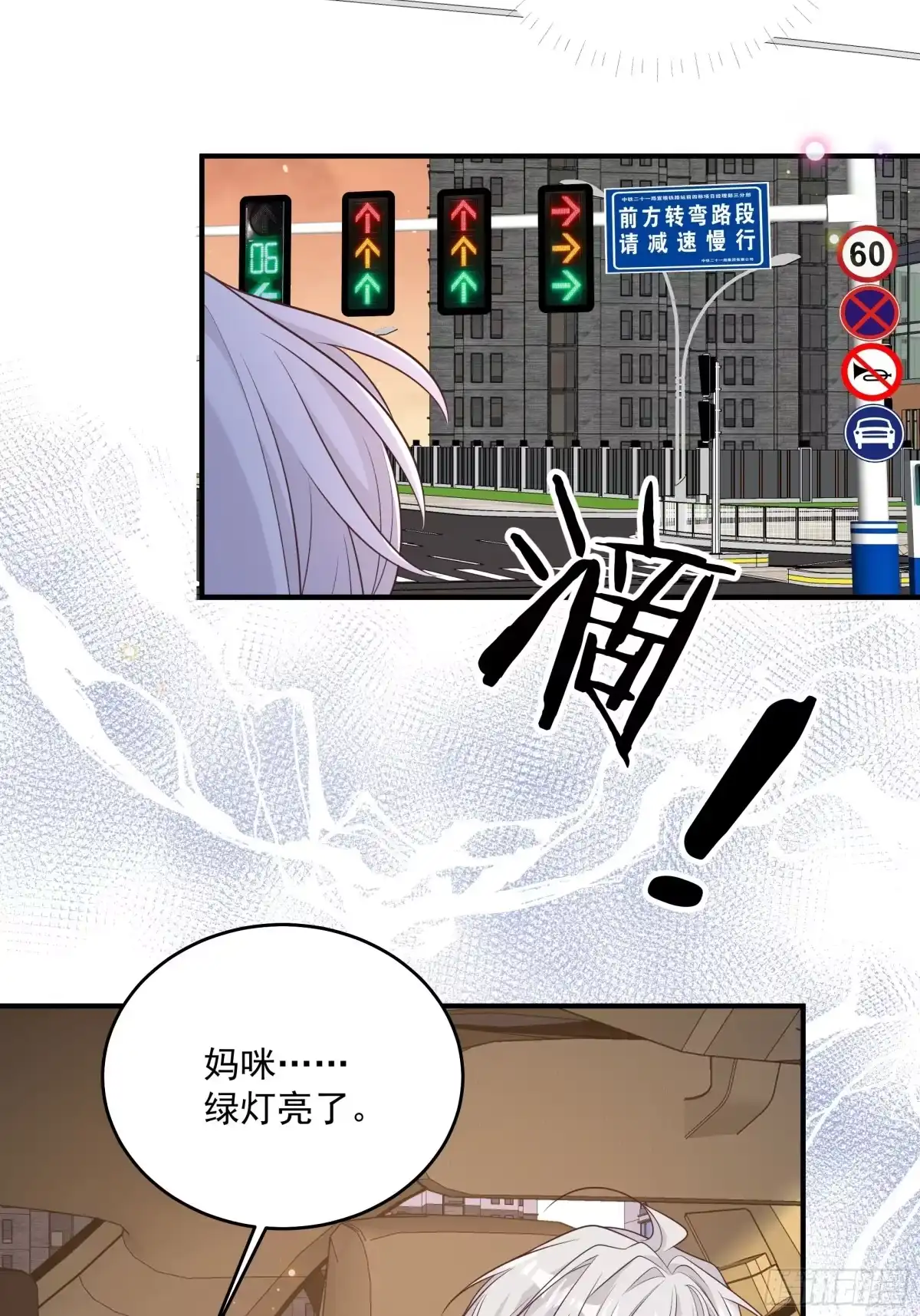 第51话他来了-我携幼崽炸翻前夫家-阿柯文化（第5张）