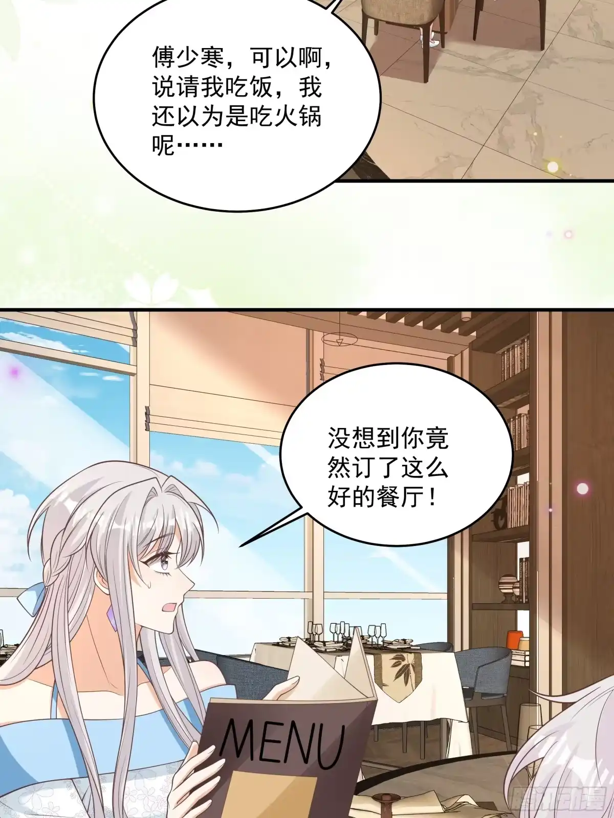 第52话你想多了-我携幼崽炸翻前夫家-阿柯文化（第2张）