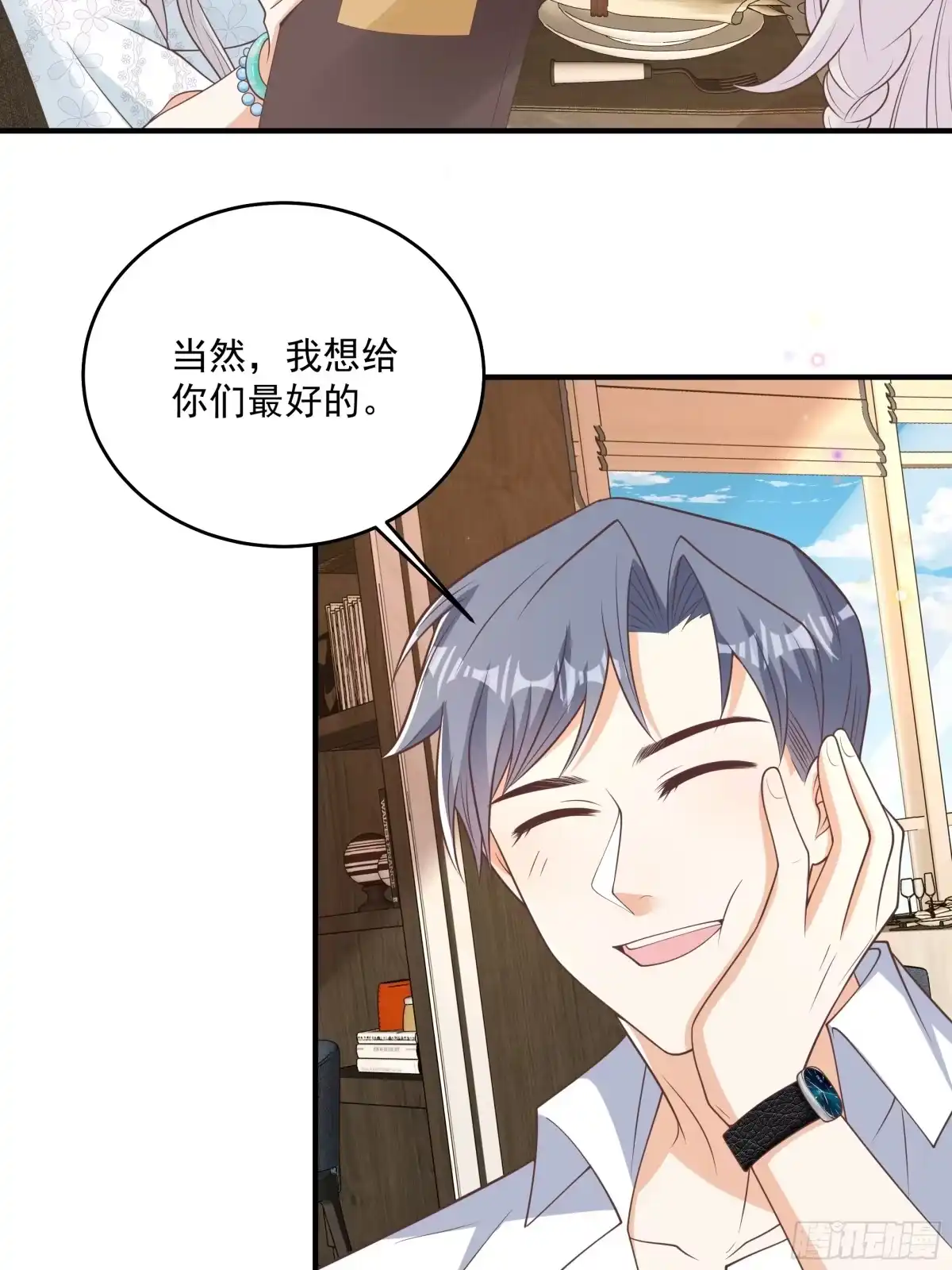 第52话你想多了-我携幼崽炸翻前夫家-阿柯文化（第3张）