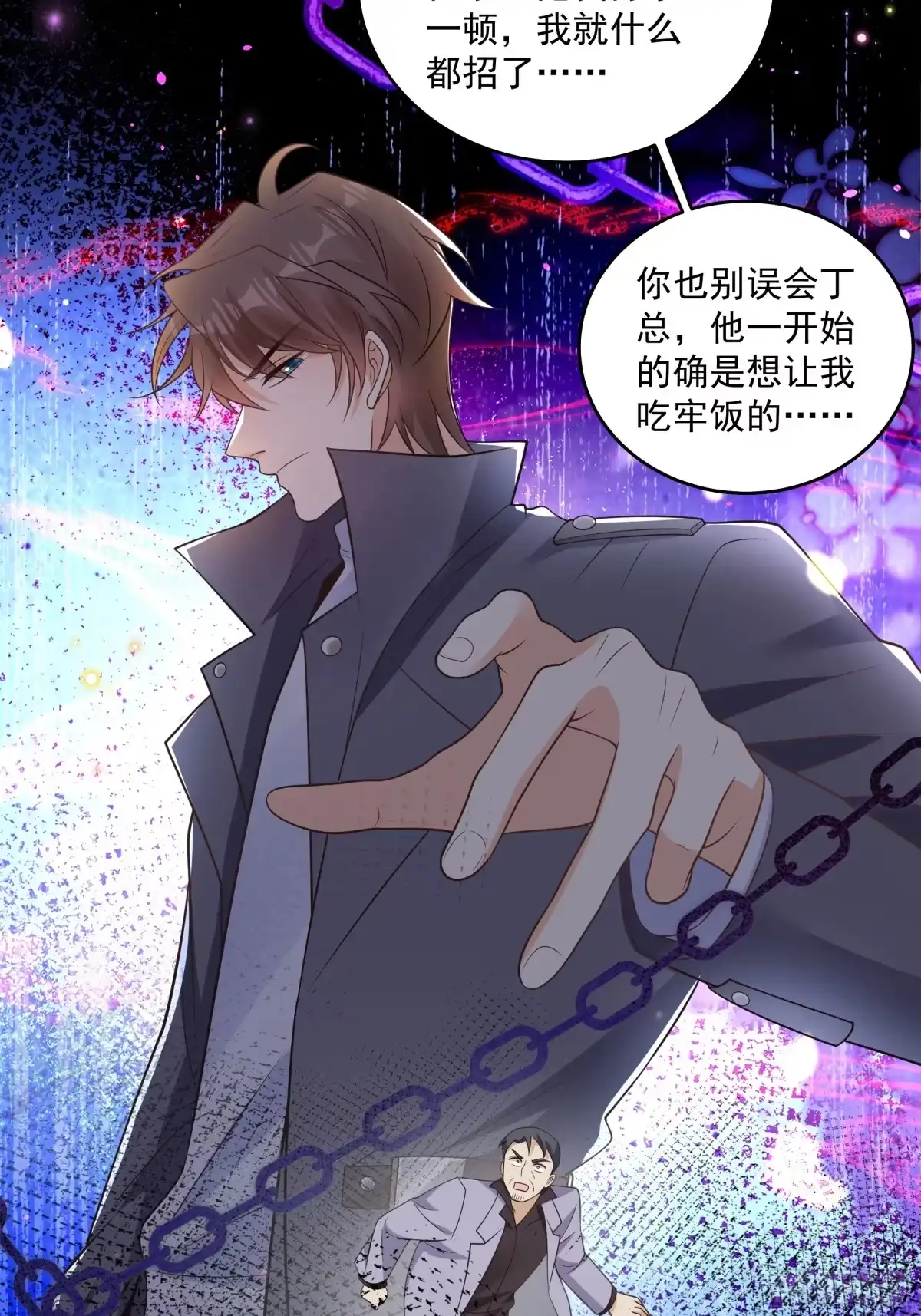 第53话夏小姐跟紧我-我携幼崽炸翻前夫家-阿柯文化（第12张）
