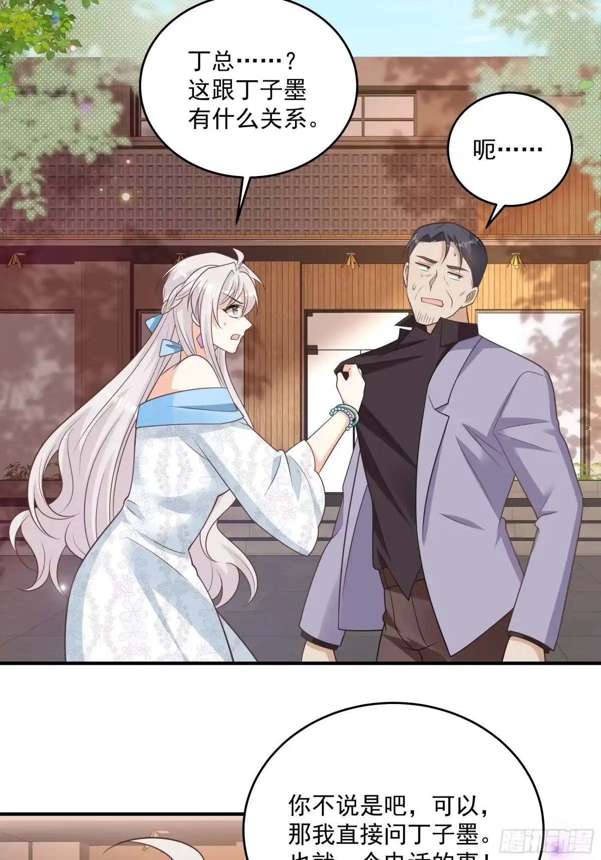 第53话夏小姐跟紧我-我携幼崽炸翻前夫家-阿柯文化（第10张）