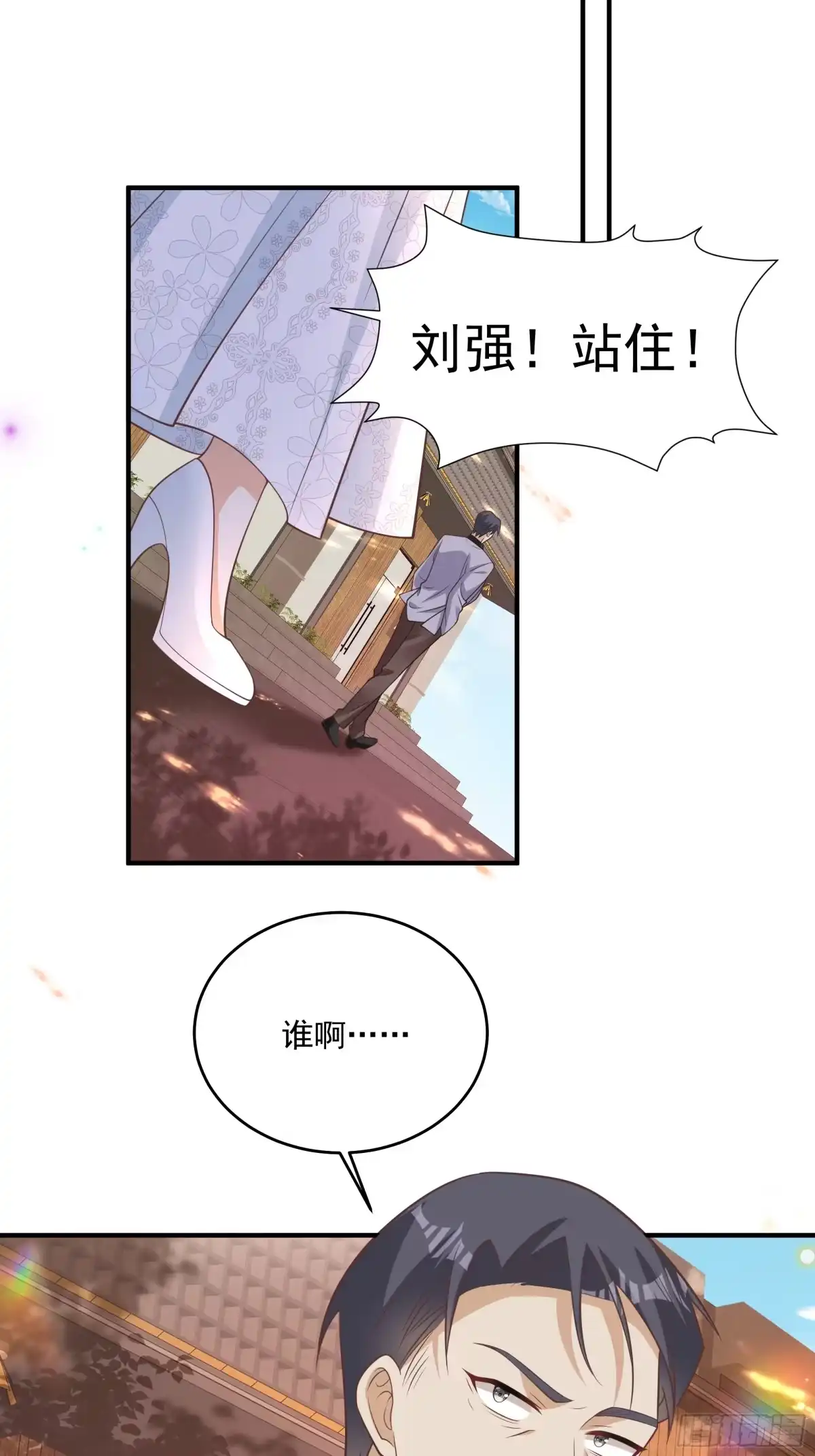 第53话夏小姐跟紧我-我携幼崽炸翻前夫家-阿柯文化（第5张）