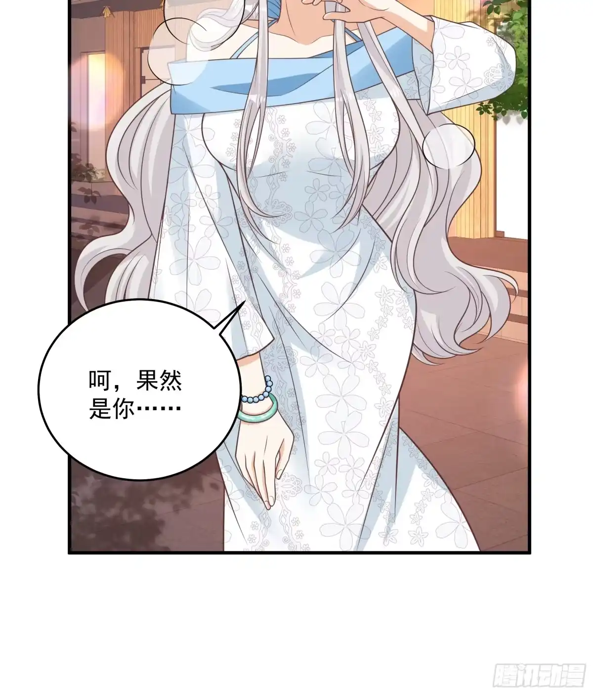 第53话夏小姐跟紧我-我携幼崽炸翻前夫家-阿柯文化（第7张）