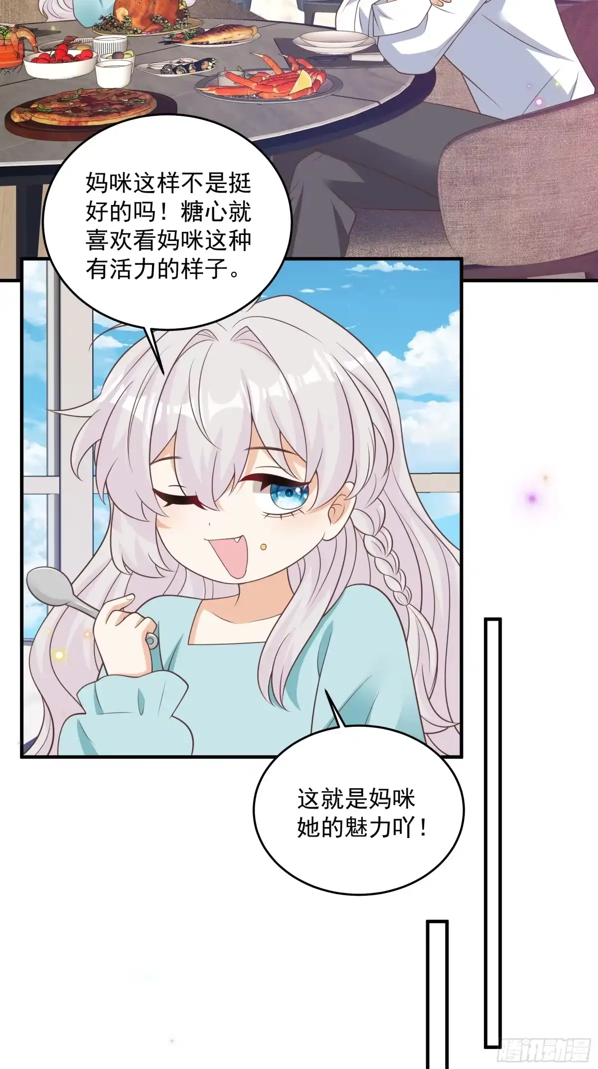 第53话夏小姐跟紧我-我携幼崽炸翻前夫家-阿柯文化（第4张）