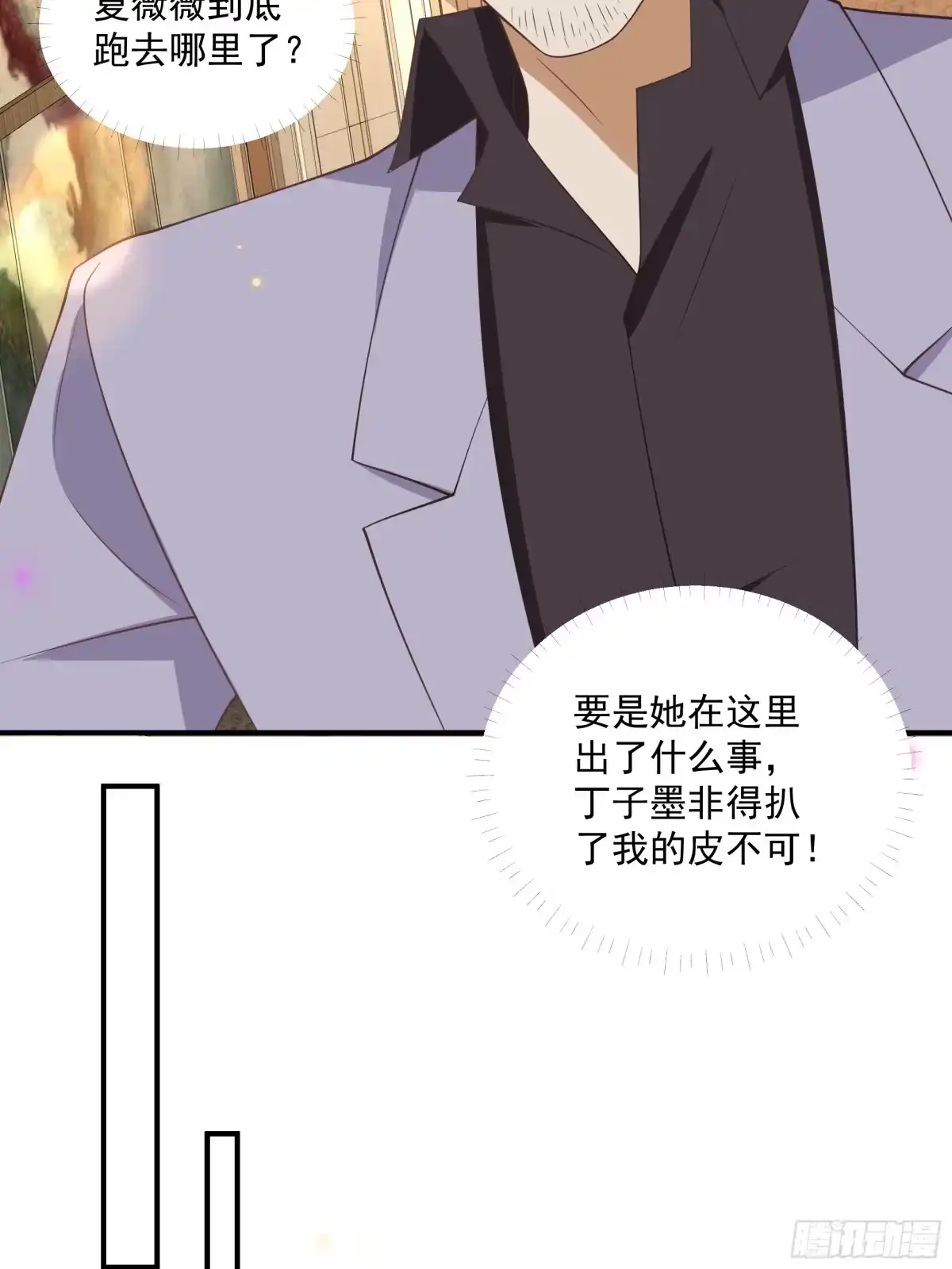 第54话没想到他是这样的人-我携幼崽炸翻前夫家-阿柯文化（第2张）