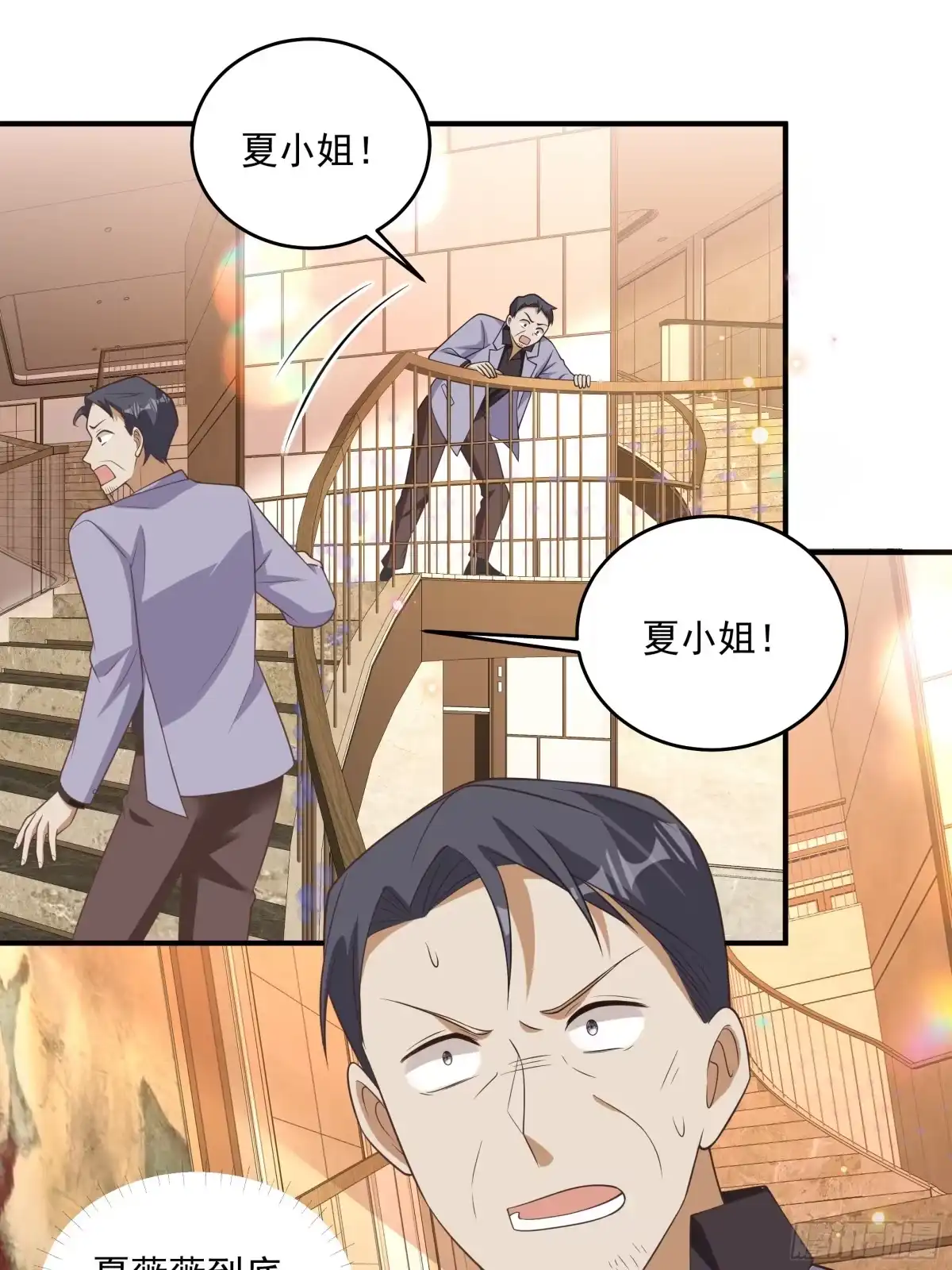 第54话没想到他是这样的人-我携幼崽炸翻前夫家-阿柯文化（第1张）