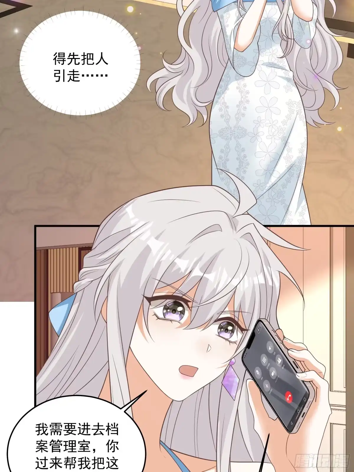 第54话没想到他是这样的人-我携幼崽炸翻前夫家-阿柯文化（第10张）