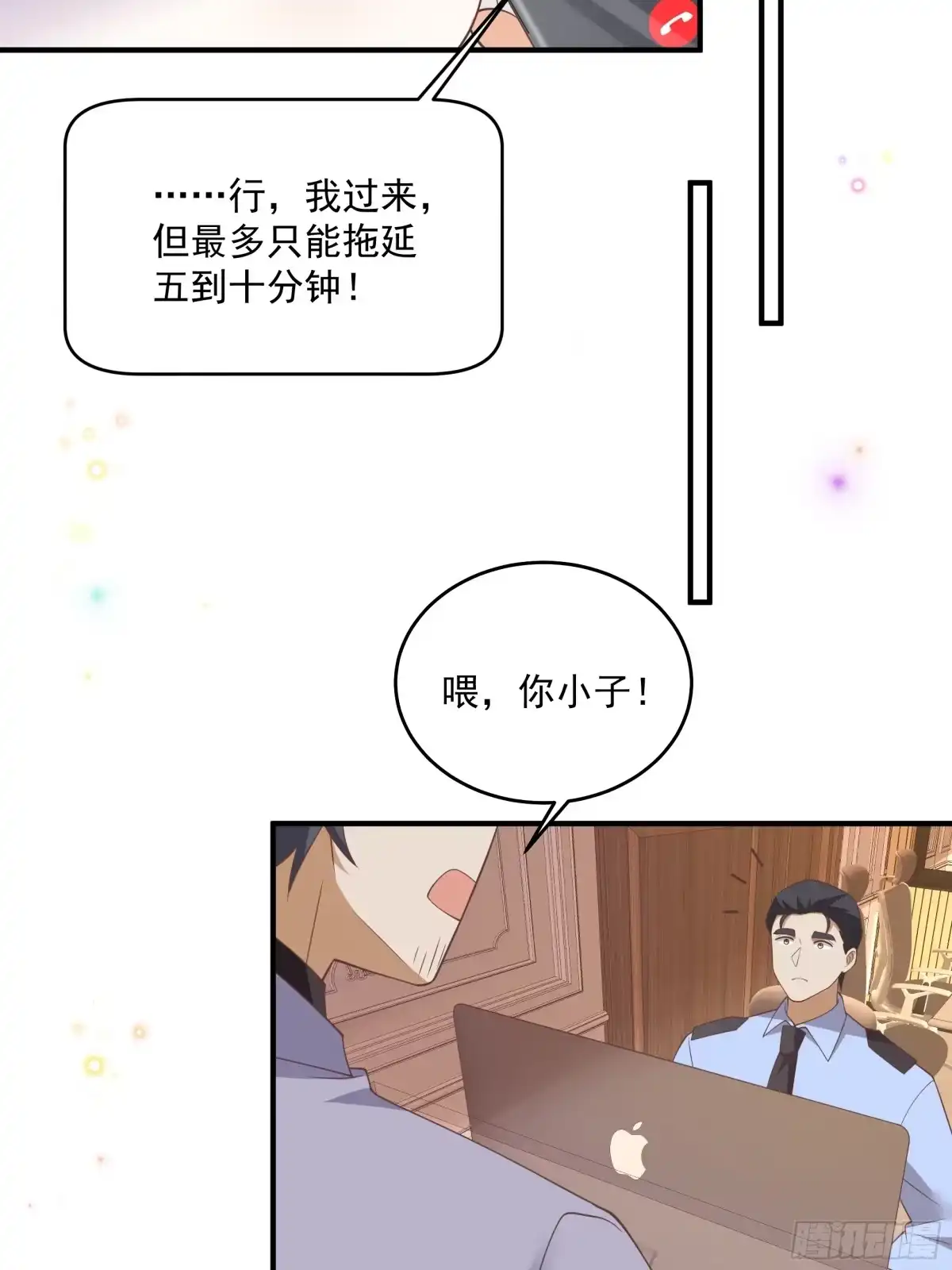 第54话没想到他是这样的人-我携幼崽炸翻前夫家-阿柯文化（第12张）