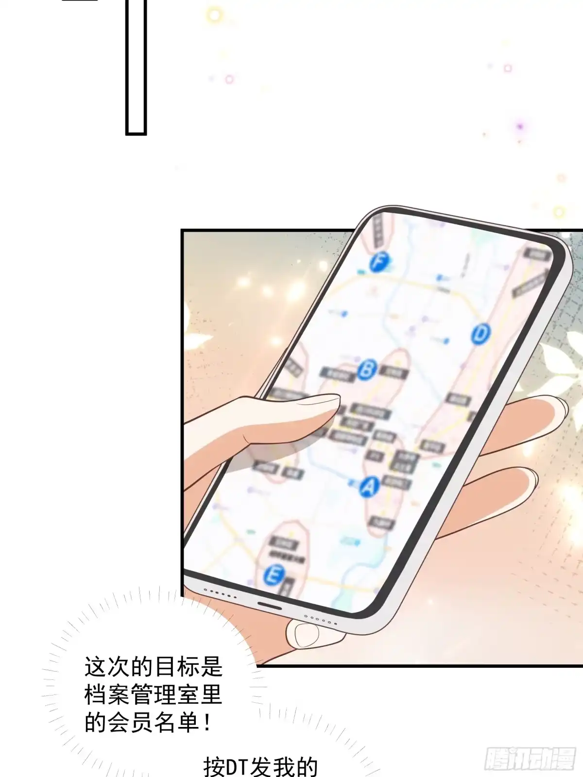 第54话没想到他是这样的人-我携幼崽炸翻前夫家-阿柯文化（第3张）