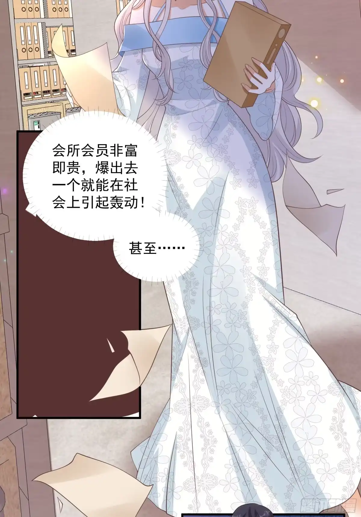 第54话没想到他是这样的人-我携幼崽炸翻前夫家-阿柯文化（第20张）
