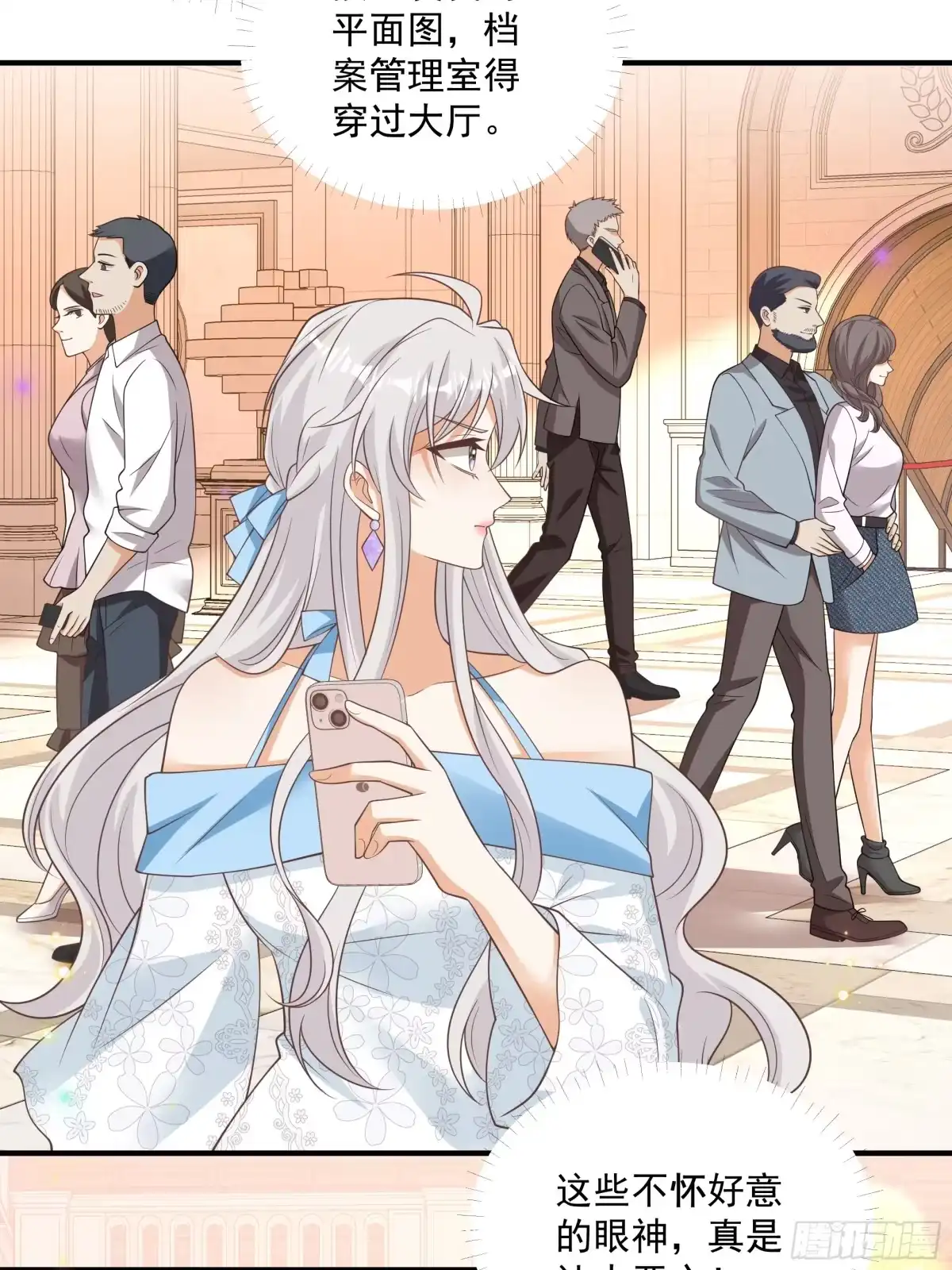 第54话没想到他是这样的人-我携幼崽炸翻前夫家-阿柯文化（第4张）