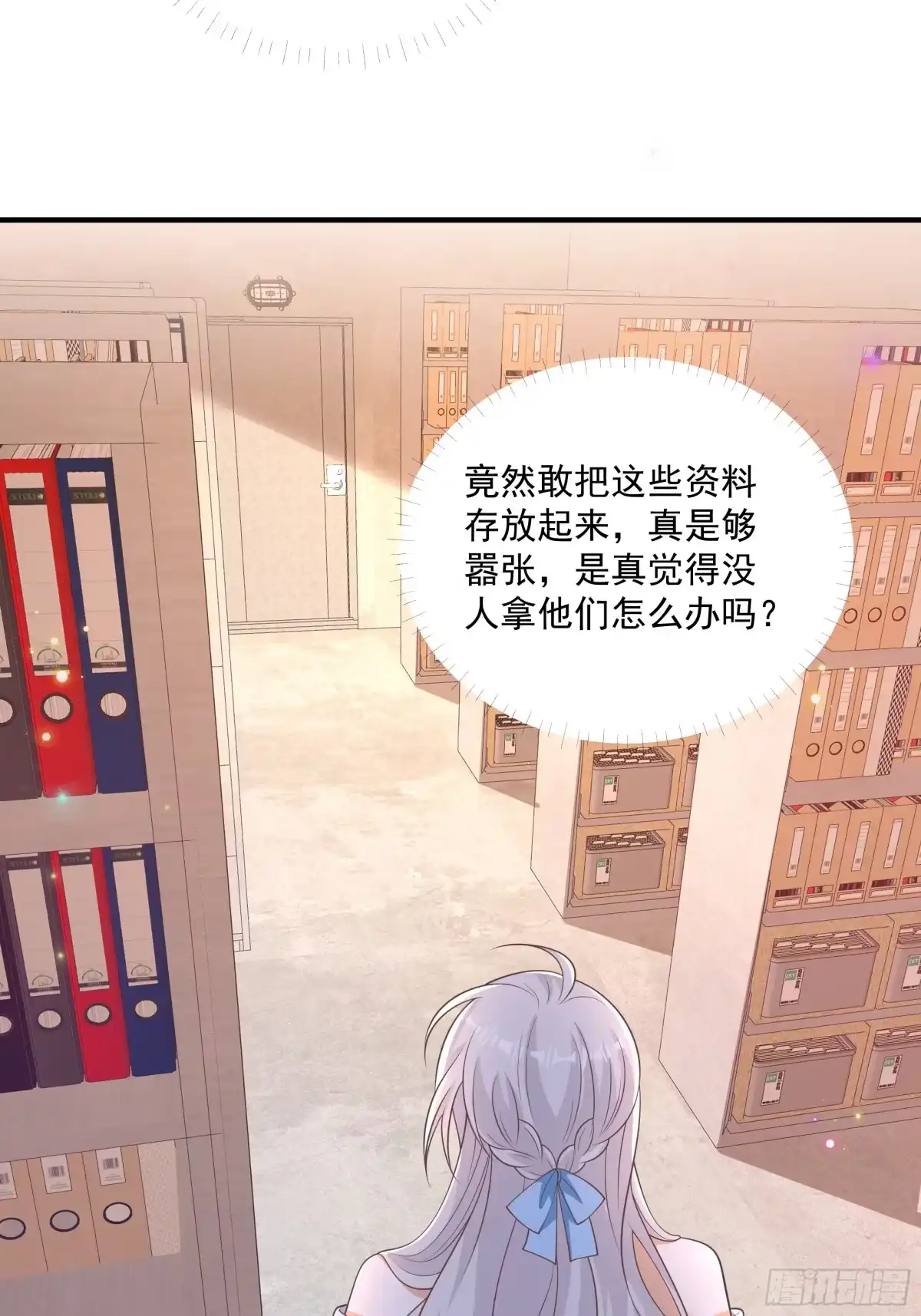 第54话没想到他是这样的人-我携幼崽炸翻前夫家-阿柯文化（第18张）
