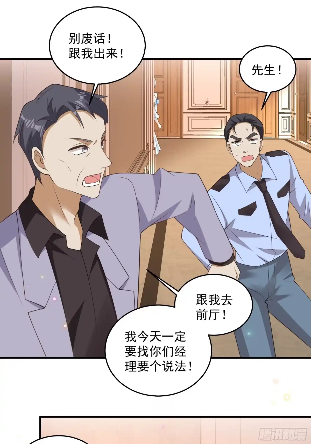 第54话没想到他是这样的人-我携幼崽炸翻前夫家-阿柯文化（第15张）