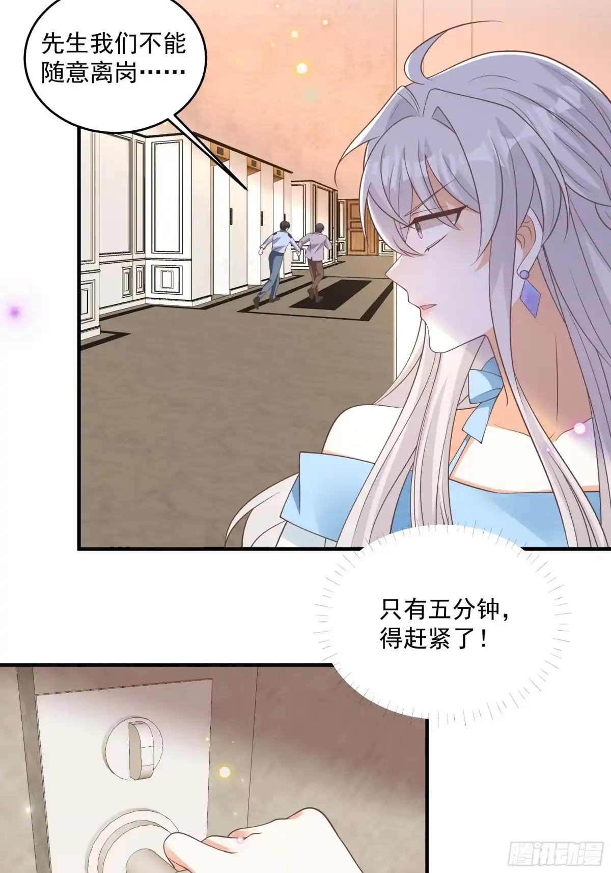 第54话没想到他是这样的人-我携幼崽炸翻前夫家-阿柯文化（第16张）