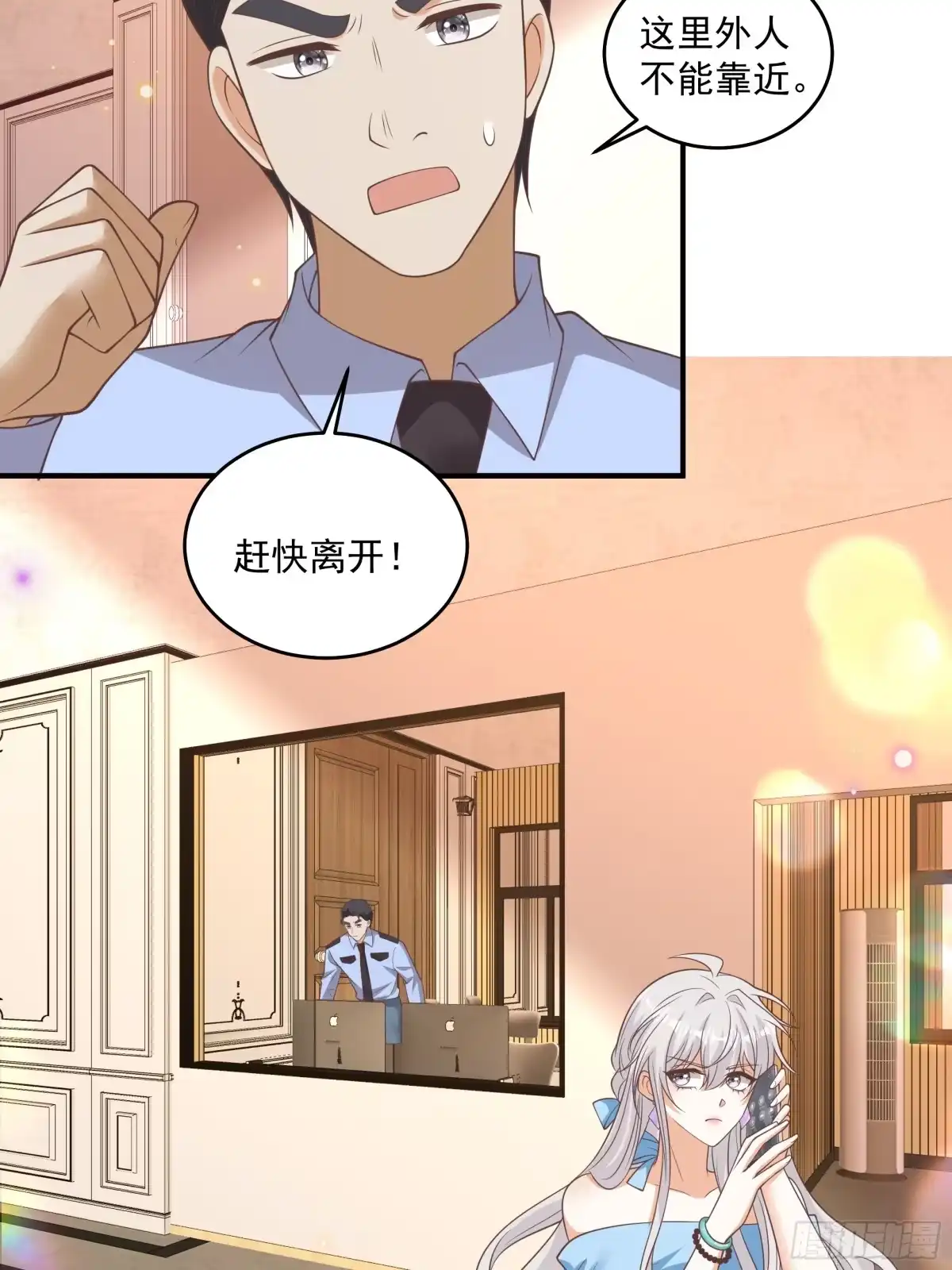 第54话没想到他是这样的人-我携幼崽炸翻前夫家-阿柯文化（第9张）