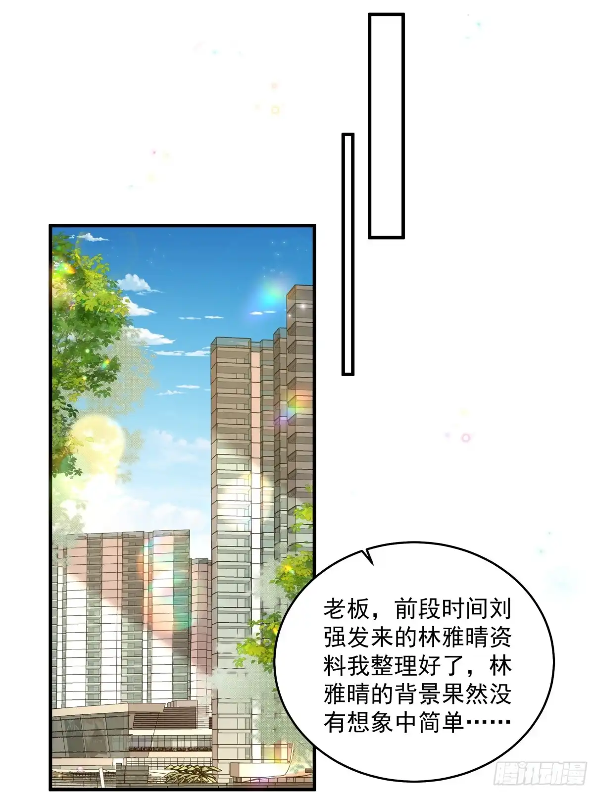 第55话共同的敌人-我携幼崽炸翻前夫家-阿柯文化（第8张）