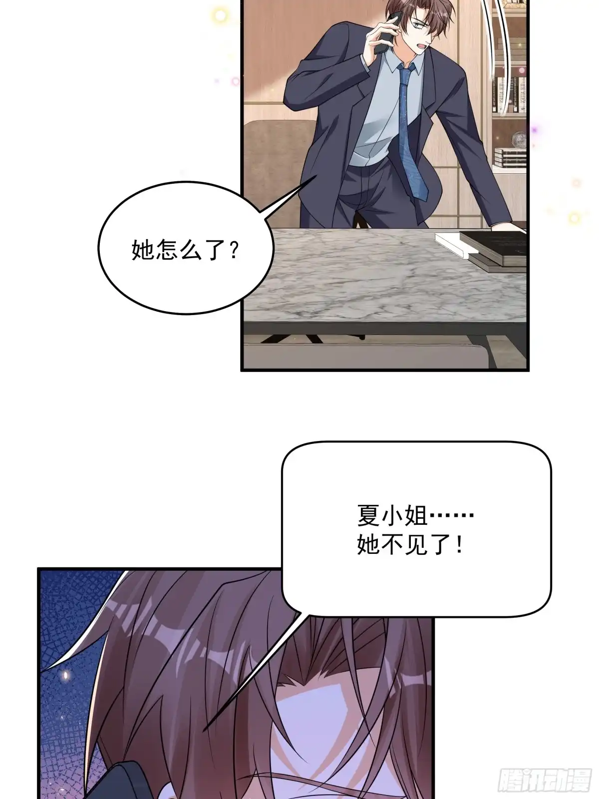 第55话共同的敌人-我携幼崽炸翻前夫家-阿柯文化（第17张）