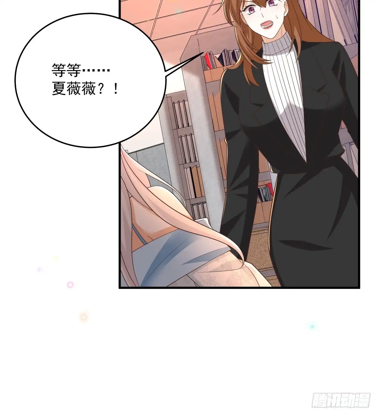 第55话共同的敌人-我携幼崽炸翻前夫家-阿柯文化（第7张）